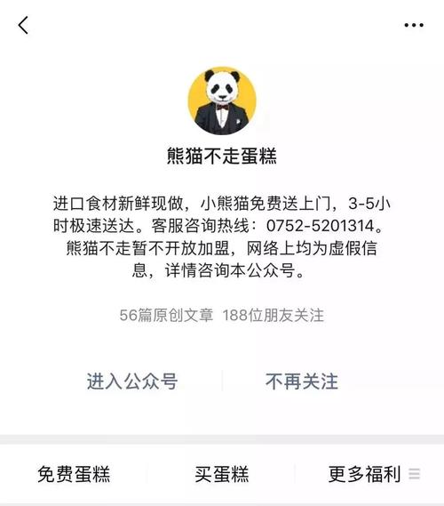 如何实现24小时不间断的在线下单服务？-图3