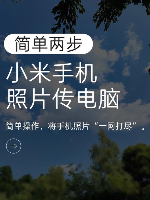 如何将手机中的照片快速传输到电脑？-图3