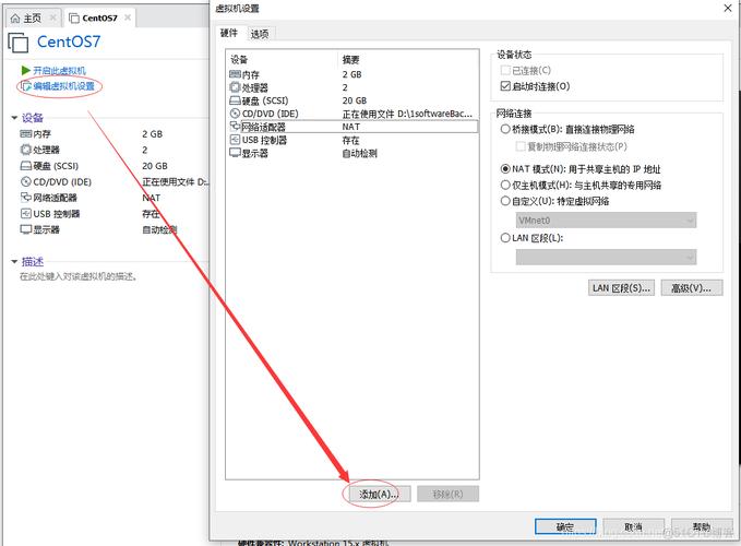 如何在CentOS系统中执行关机操作？-图2