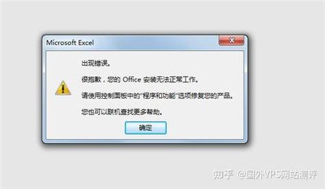 Office软件为何频繁报错？原因与解决方案详解-图3