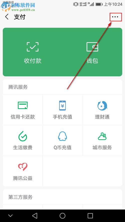 如何在微信中设置免密支付功能？-图2