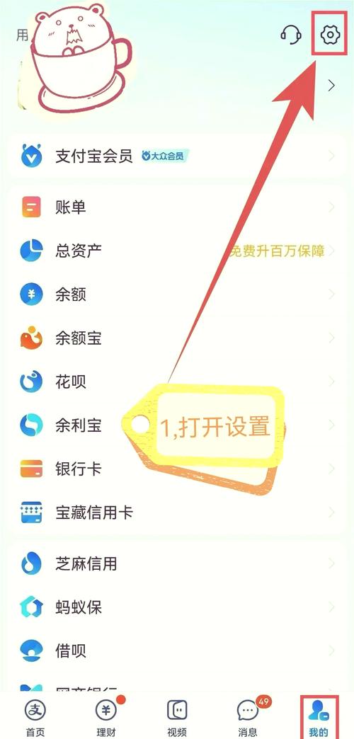 如何在微信中设置免密支付功能？-图1