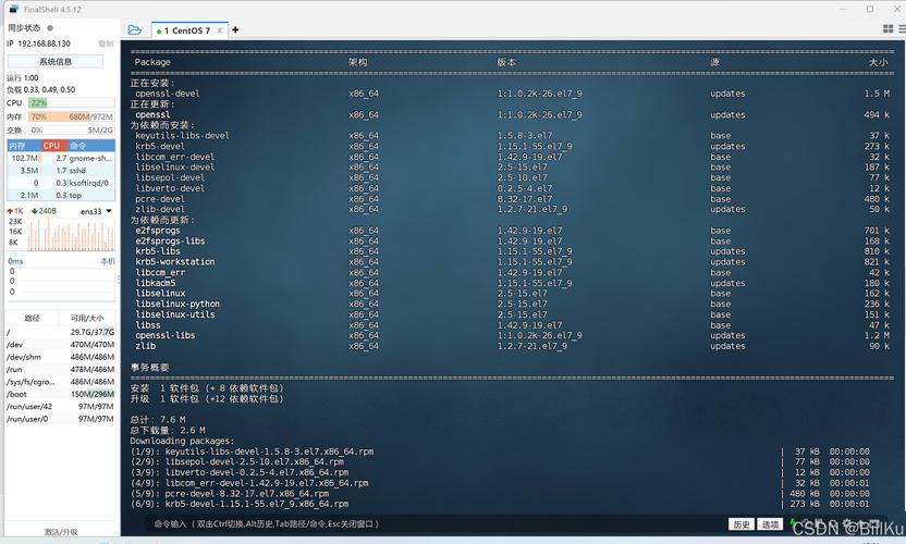 如何在CentOS上升级MySQL数据库？-图2