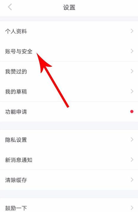 小红书账号如何解绑已绑定的手机号？-图1