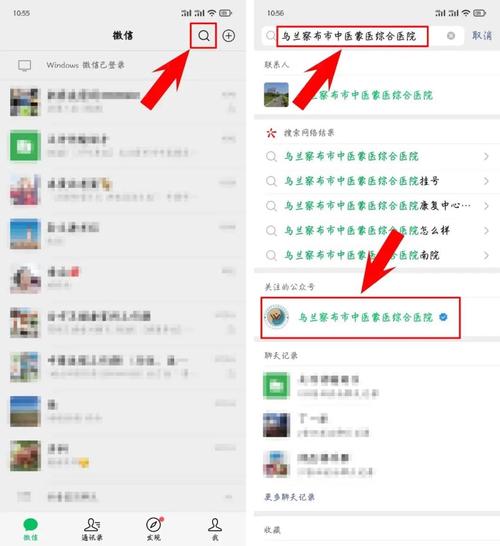 如何在微信上成功开设公众号？-图2