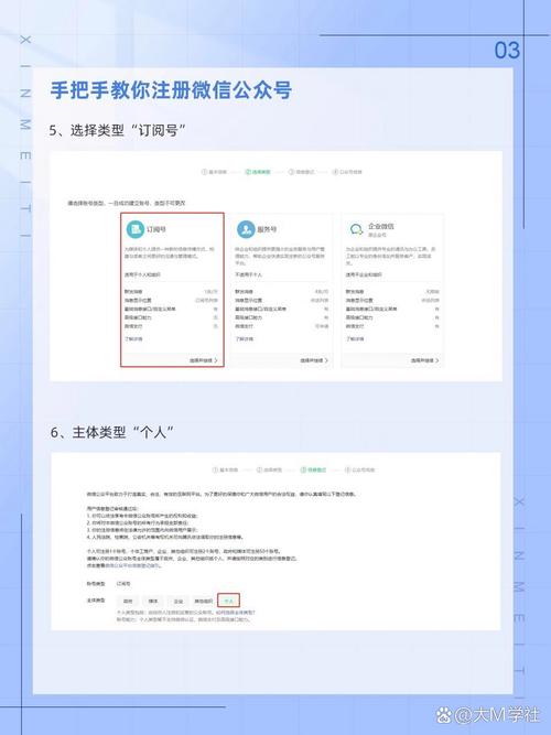 如何在微信上成功开设公众号？-图1