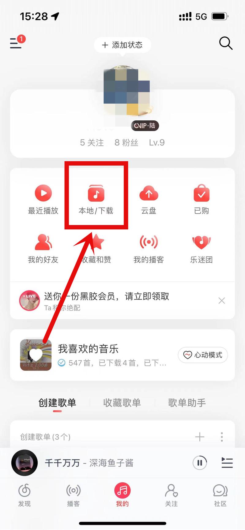 如何将歌曲下载到手机内存卡？-图1