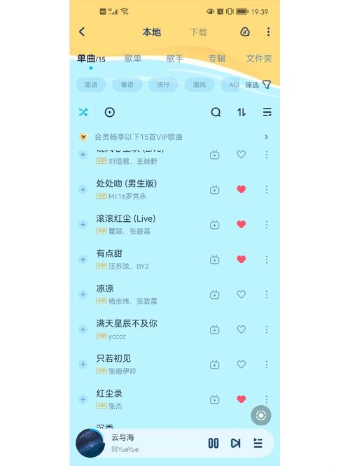 如何将歌曲下载到手机内存卡？-图2