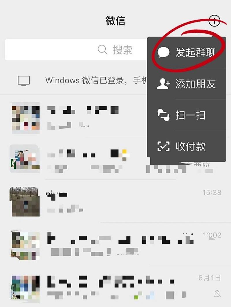 如何通过群号加入微信群？-图1