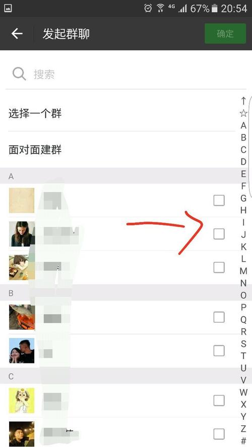 如何通过群号加入微信群？-图2