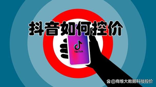 抖音业务低价背后，隐藏着怎样的商业逻辑？-图2