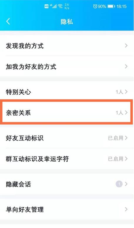 QQ号如何解绑已绑定的手机号？-图2