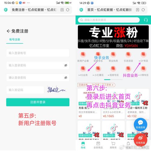 抖音自助业务全网最低价，真的吗？-图1