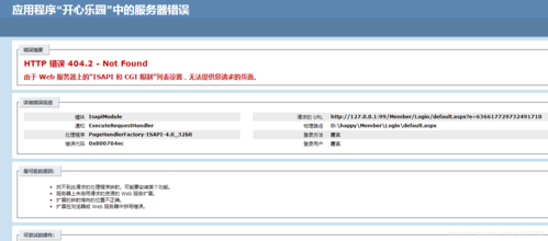 什么是报错404.2？它意味着什么？-图2