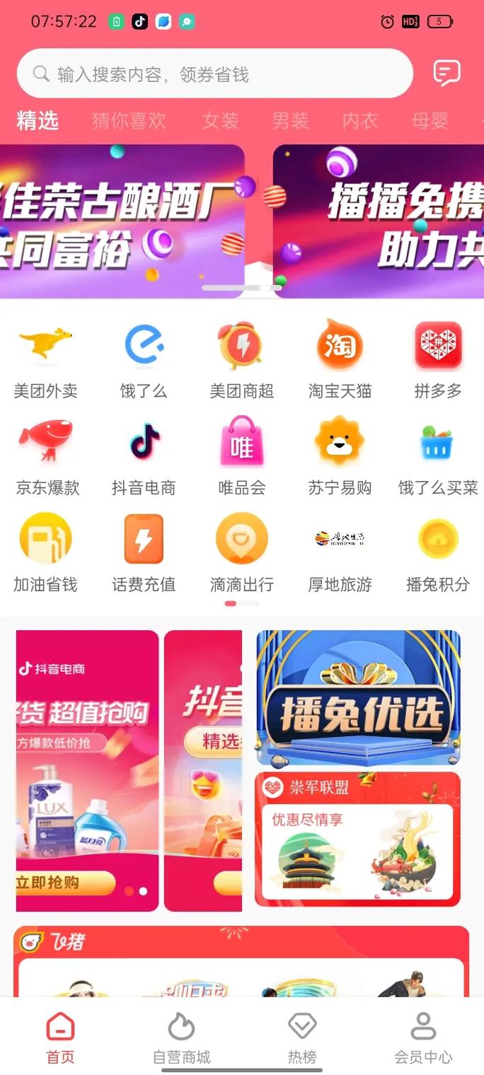 抖音自助商城是什么？它有哪些特色和功能？-图1