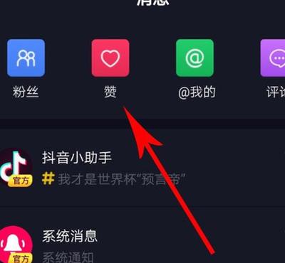 抖音自助赞，真的能提升视频曝光率吗？-图1