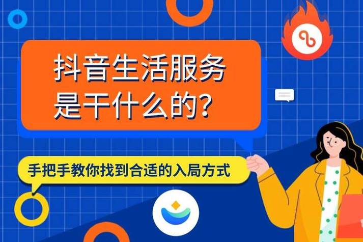 抖音自助服务是什么？如何利用它提升用户体验？-图1