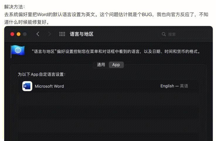 为什么在使用Wood时会出现报错问题？-图2