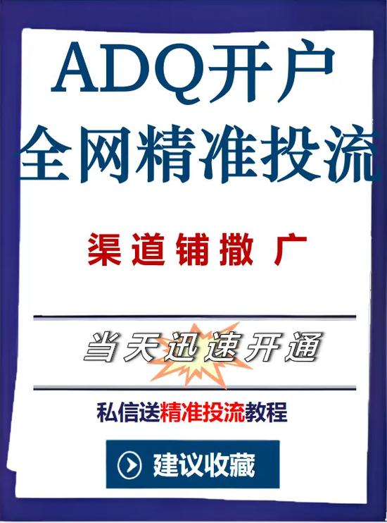 ADQ报错是什么情况，该如何解决？-图1