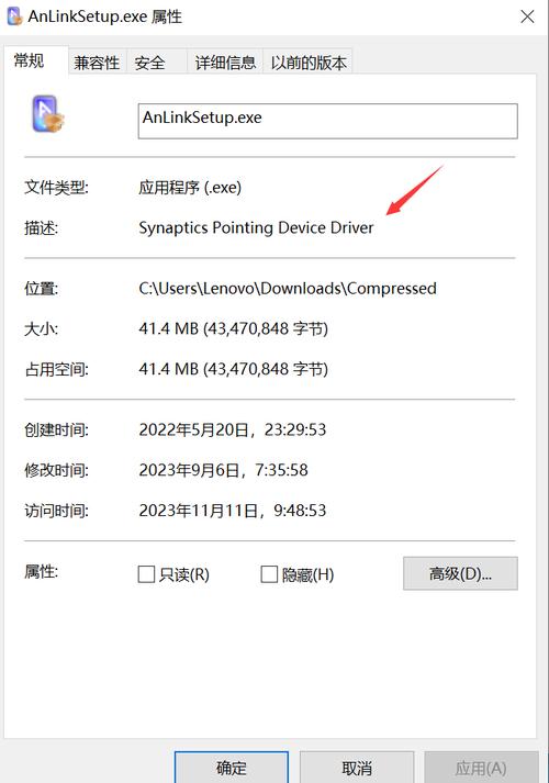 Synaptics报错，如何有效解决？-图1