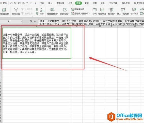 如何在Excel中调整行间距？-图2