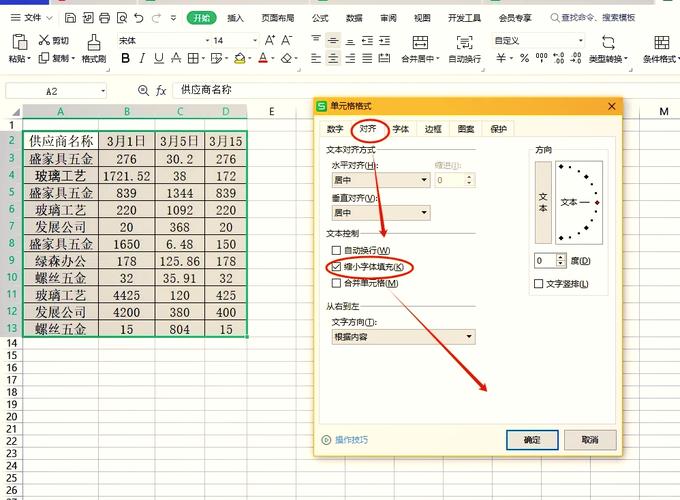 如何在PPT中调整表格的行高？-图2