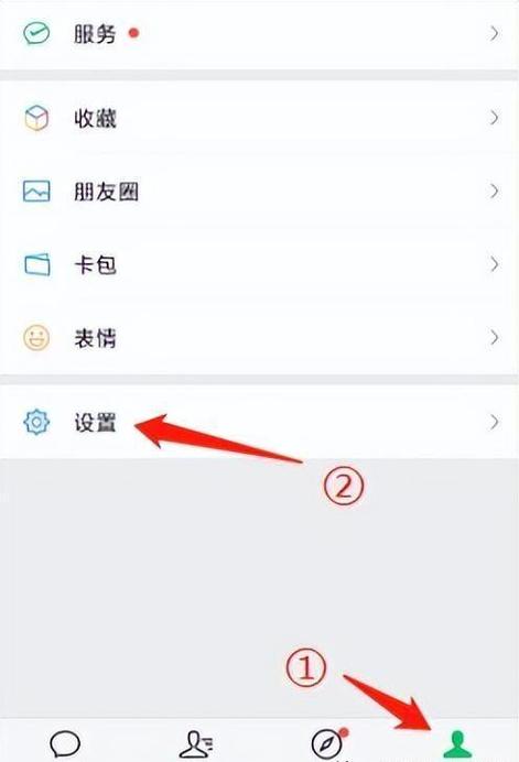 如何下载并安装第二个微信应用？-图2