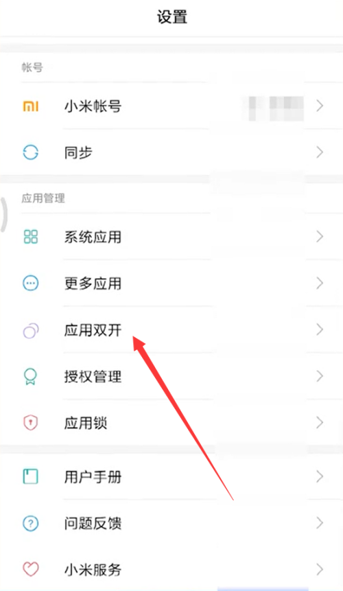 如何下载并安装第二个微信应用？-图1