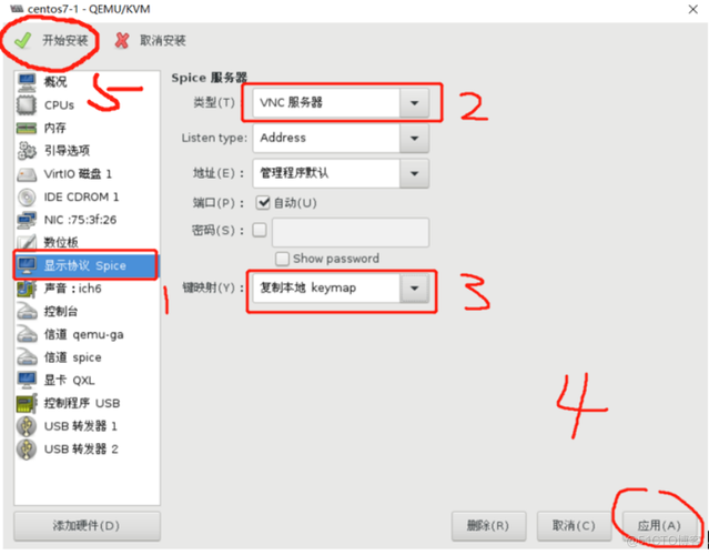 如何在CentOS 7上安装KVM？-图3