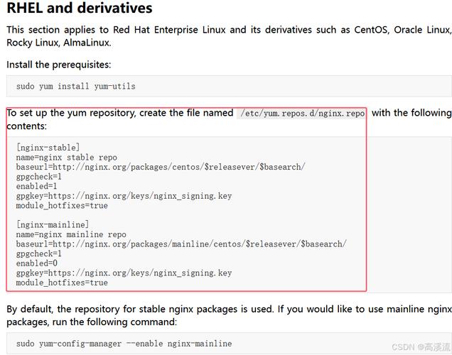 如何在CentOS 6.5上安装和配置Nginx？-图1