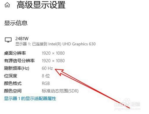 如何查看显示器的刷新率？-图2