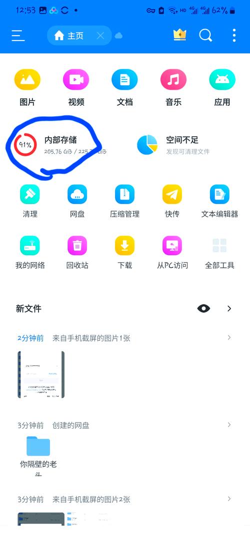 如何在百度网盘上上传文件？-图3