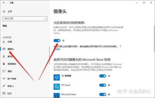 如何正确开启并使用笔记本摄像头？-图1
