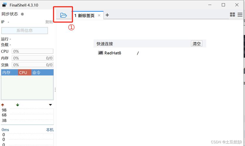CentOS 7远程连接指南-图2 CentOS 7远程连接指南-图2