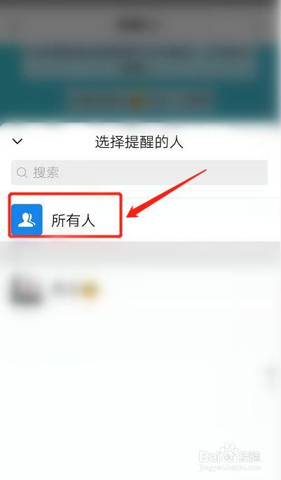 如何在群聊中单独艾特某位成员？-图3