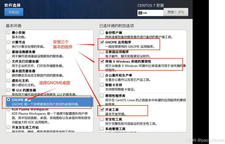 如何在VMware中安装CentOS 7？-图2