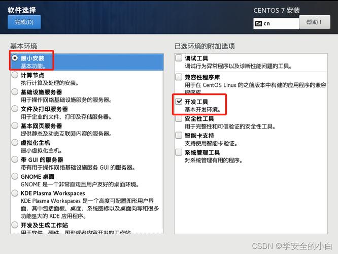 如何在VMware中安装CentOS 7？-图3