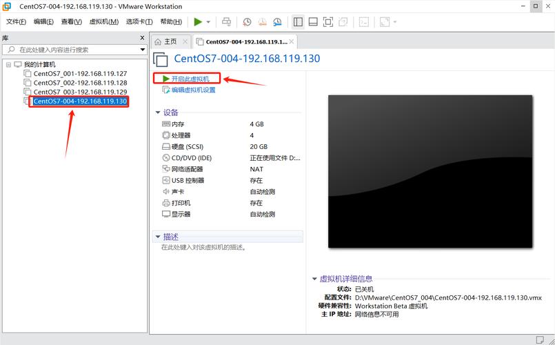 如何在CentOS 7上安装VMware？-图2