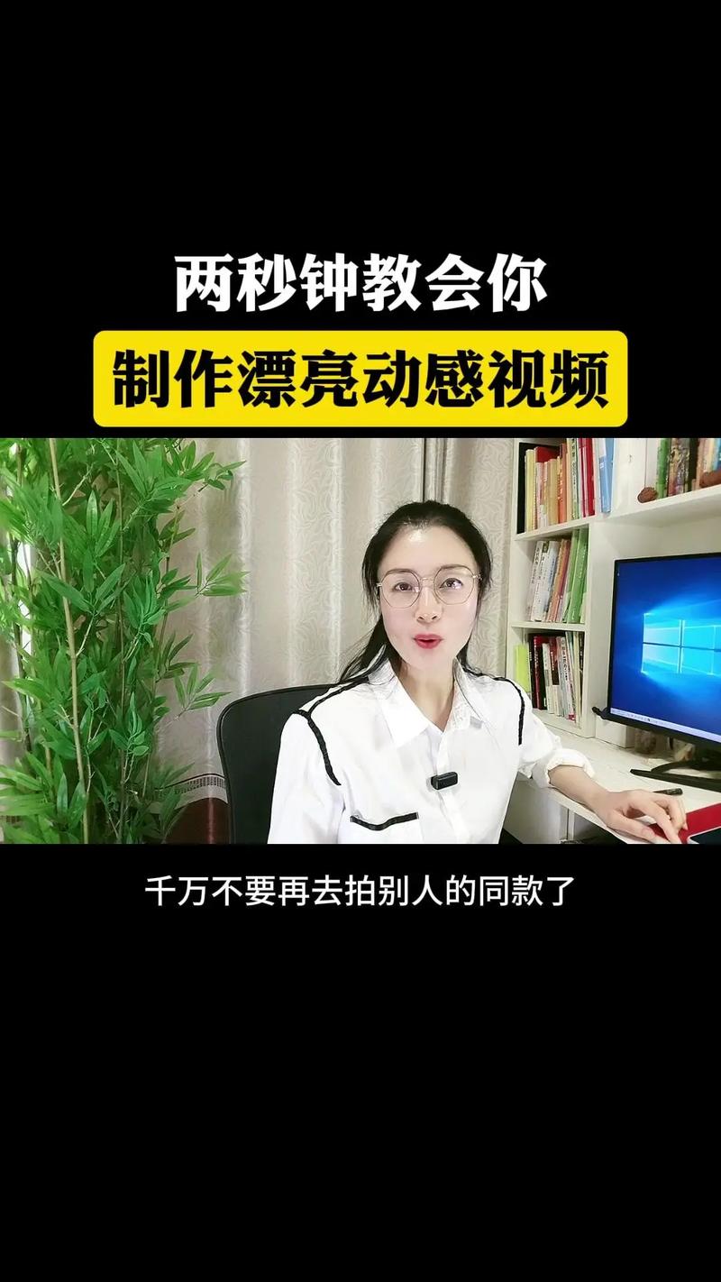 如何从零开始学习并掌握视频制作技巧？-图1