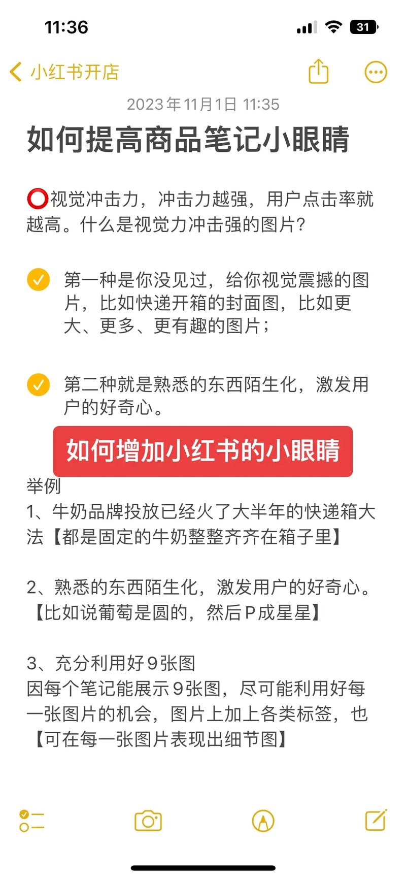 如何有效增加？探索实用方法与策略-图3