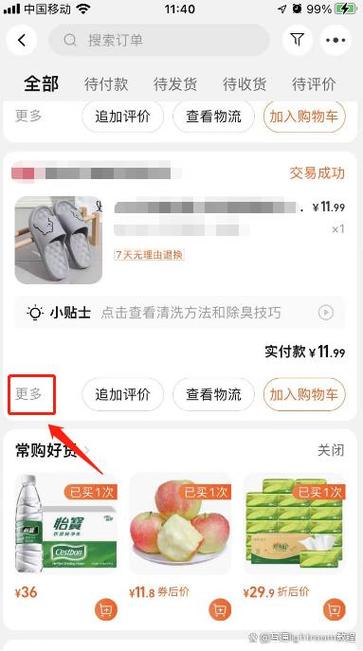 淘宝如何实现其商业模式与用户体验的完美结合？-图3