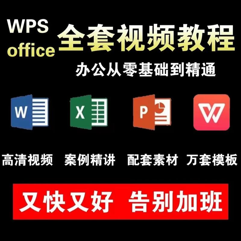 WPS如何操作？-图3