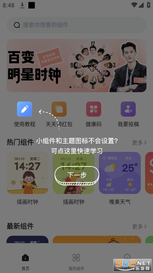 如何轻松下载所需软件？一文教你掌握下载技巧！-图2