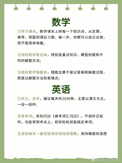 如何掌握高效学习方法？揭秘关键秘诀-图3