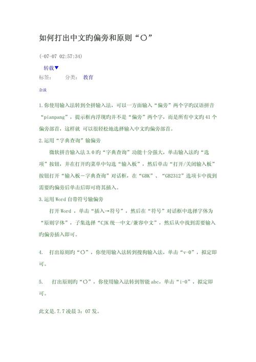 如何有效打出高质量的文章？-图1