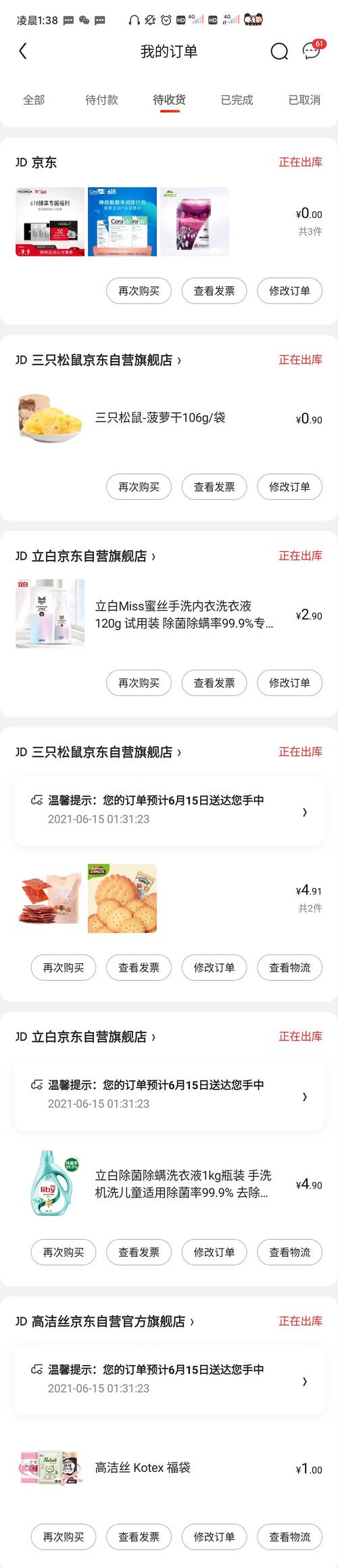 dy业务全网最低价是真的吗？如何验证？-图1