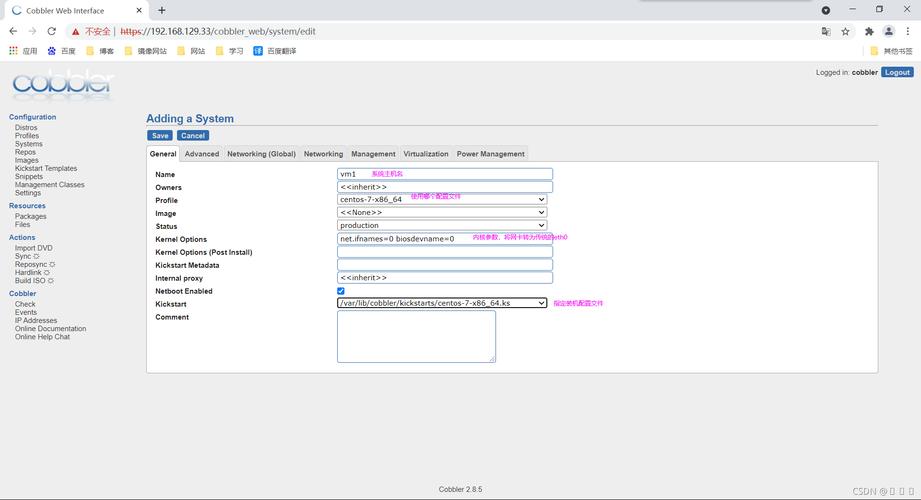 如何利用CentOS Cobbler简化大规模服务器部署与管理？-图2