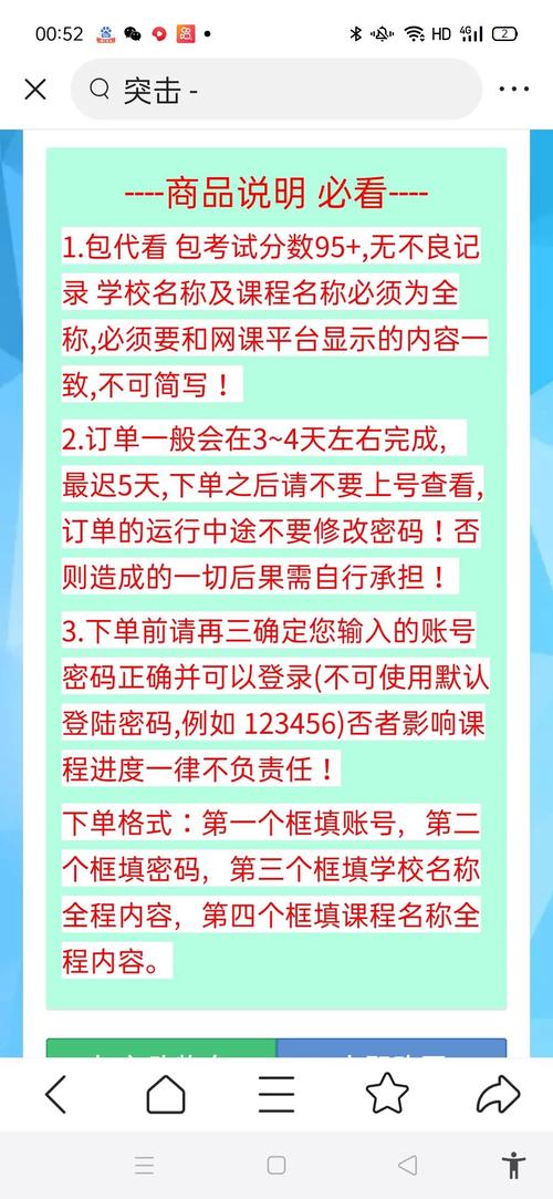 抖音上真的存在二十四小时下单的低价平台吗？-图3