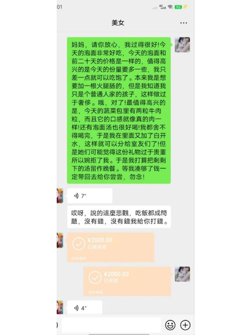 巧妙要钱的艺术，掌握技巧轻松实现财务目标-图2