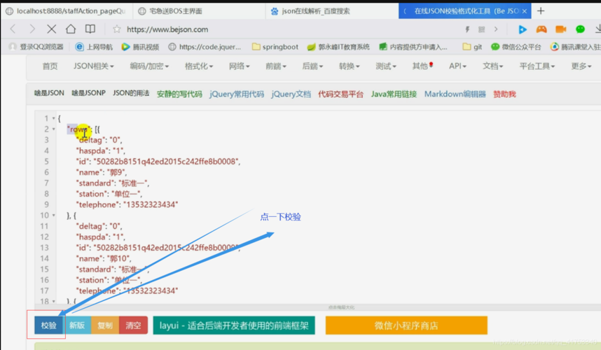 如何解决SSHJSONFromObject报错的问题？-图2